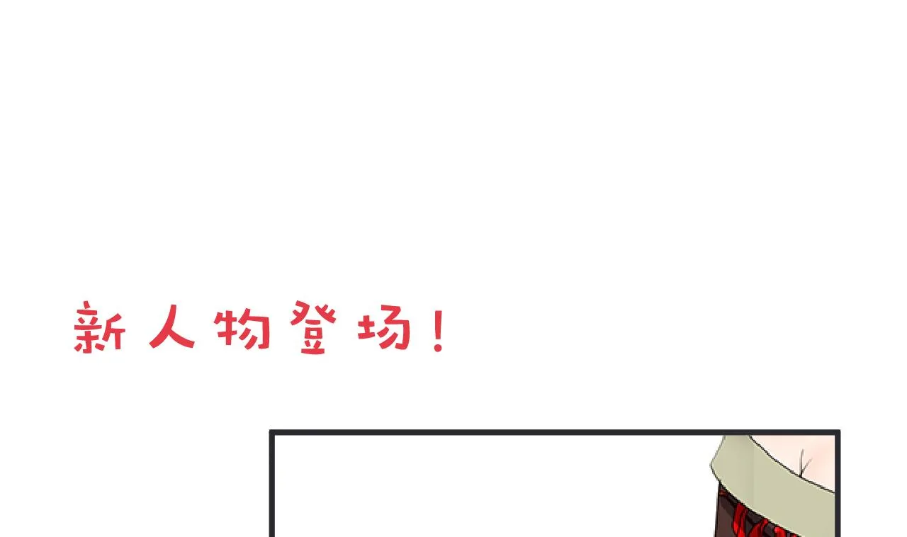 第137话 准备入京 第52页