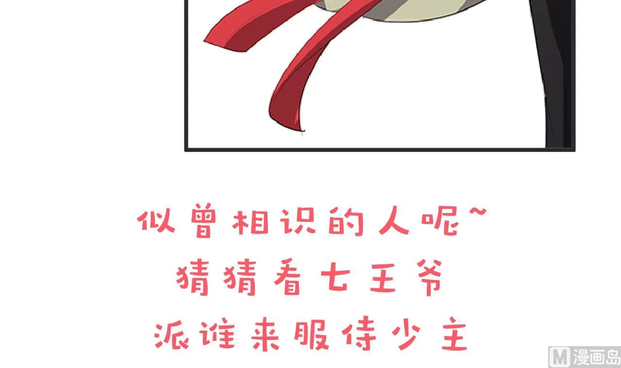 第137话 准备入京 第54页