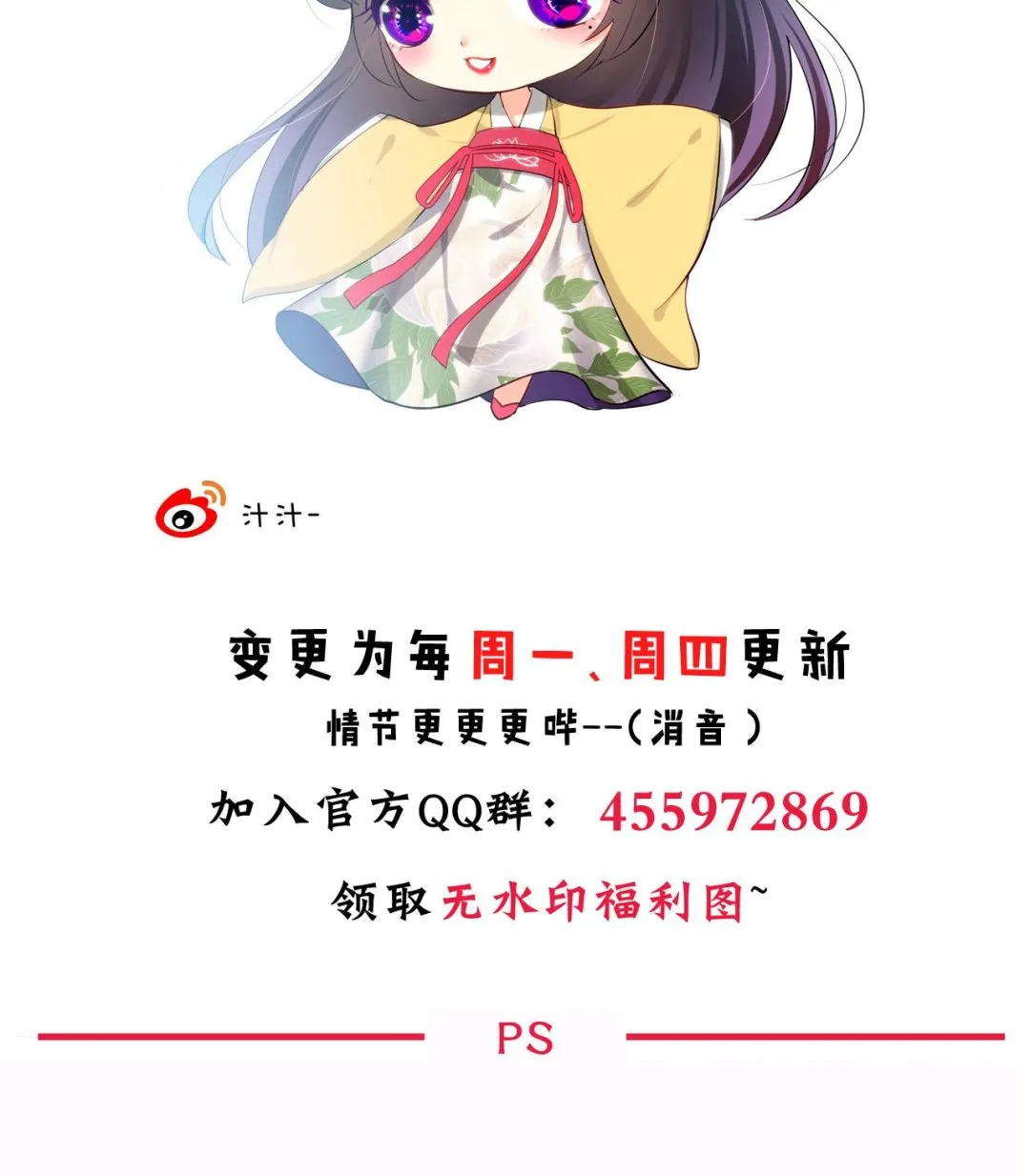 第137话 准备入京 第56页