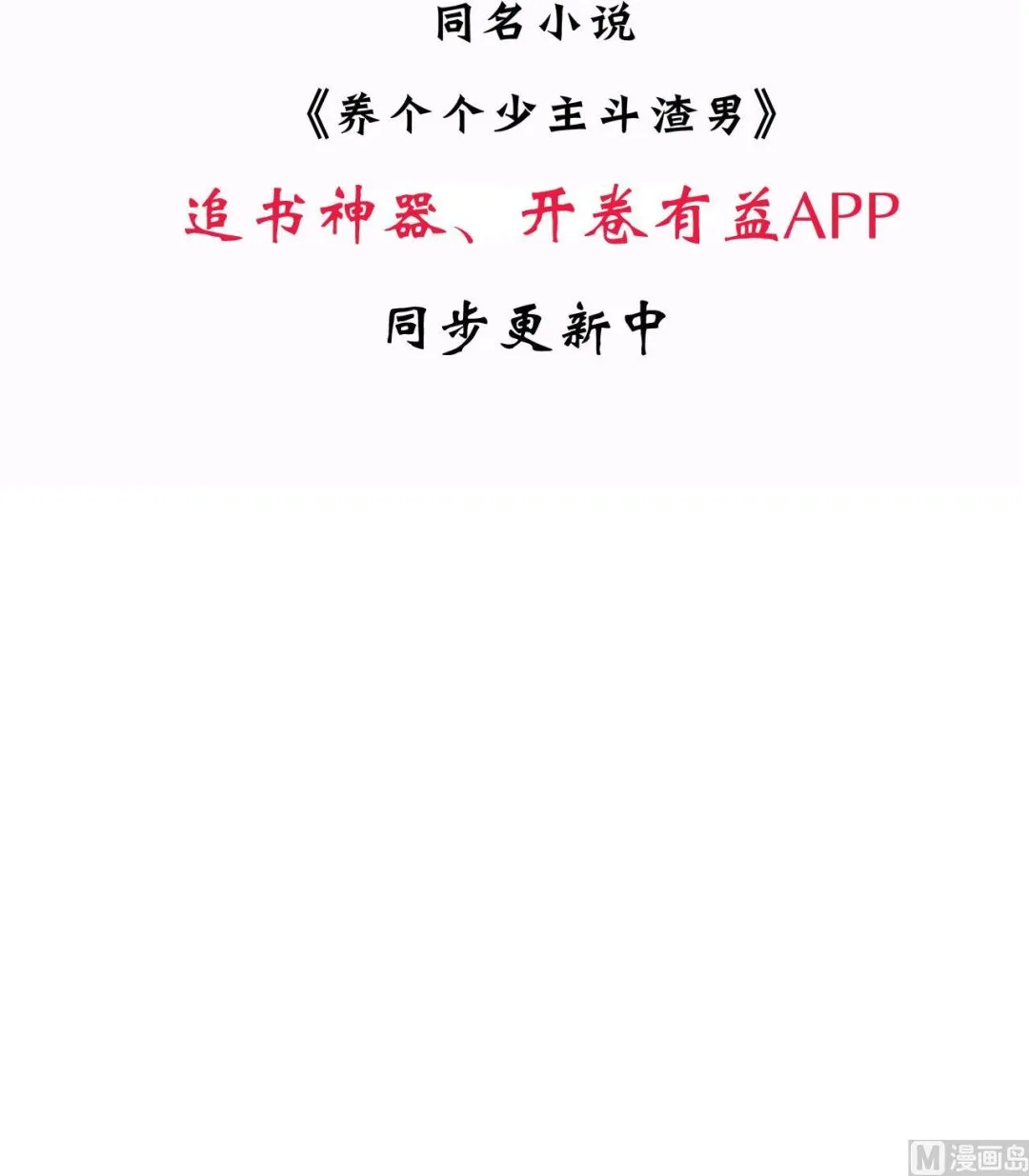 第137话 准备入京 第57页