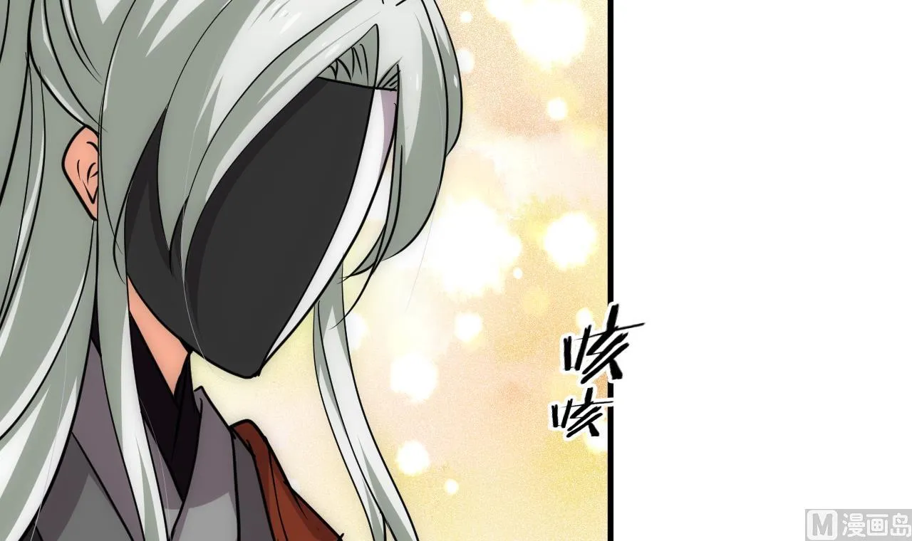 第138话 相遇 第6页