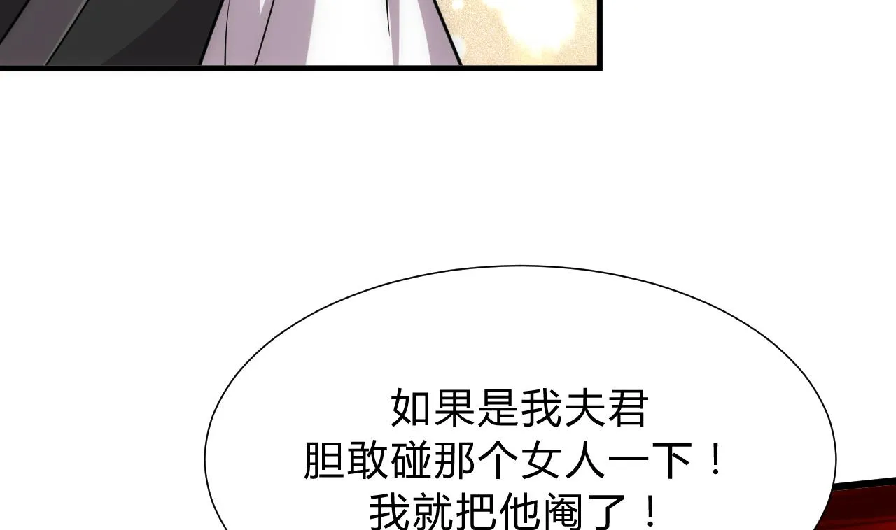第138话 相遇 第8页