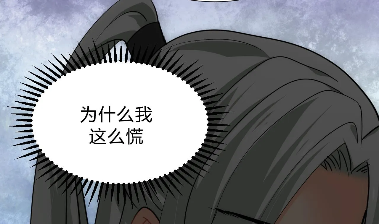 第138话 相遇 第11页