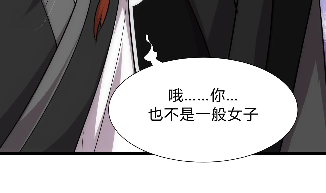 第138话 相遇 第14页