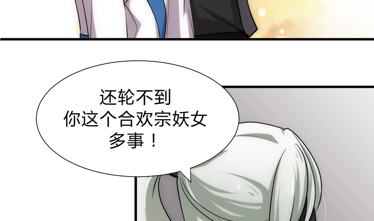 第138话 相遇 第17页