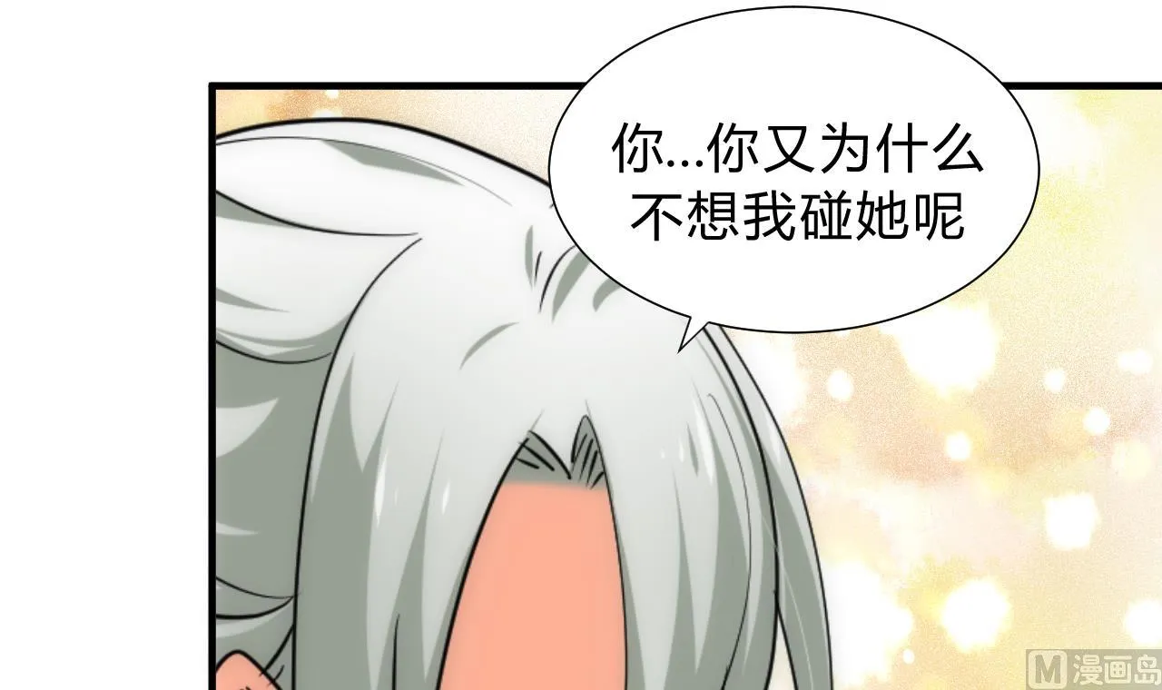 第138话 相遇 第21页