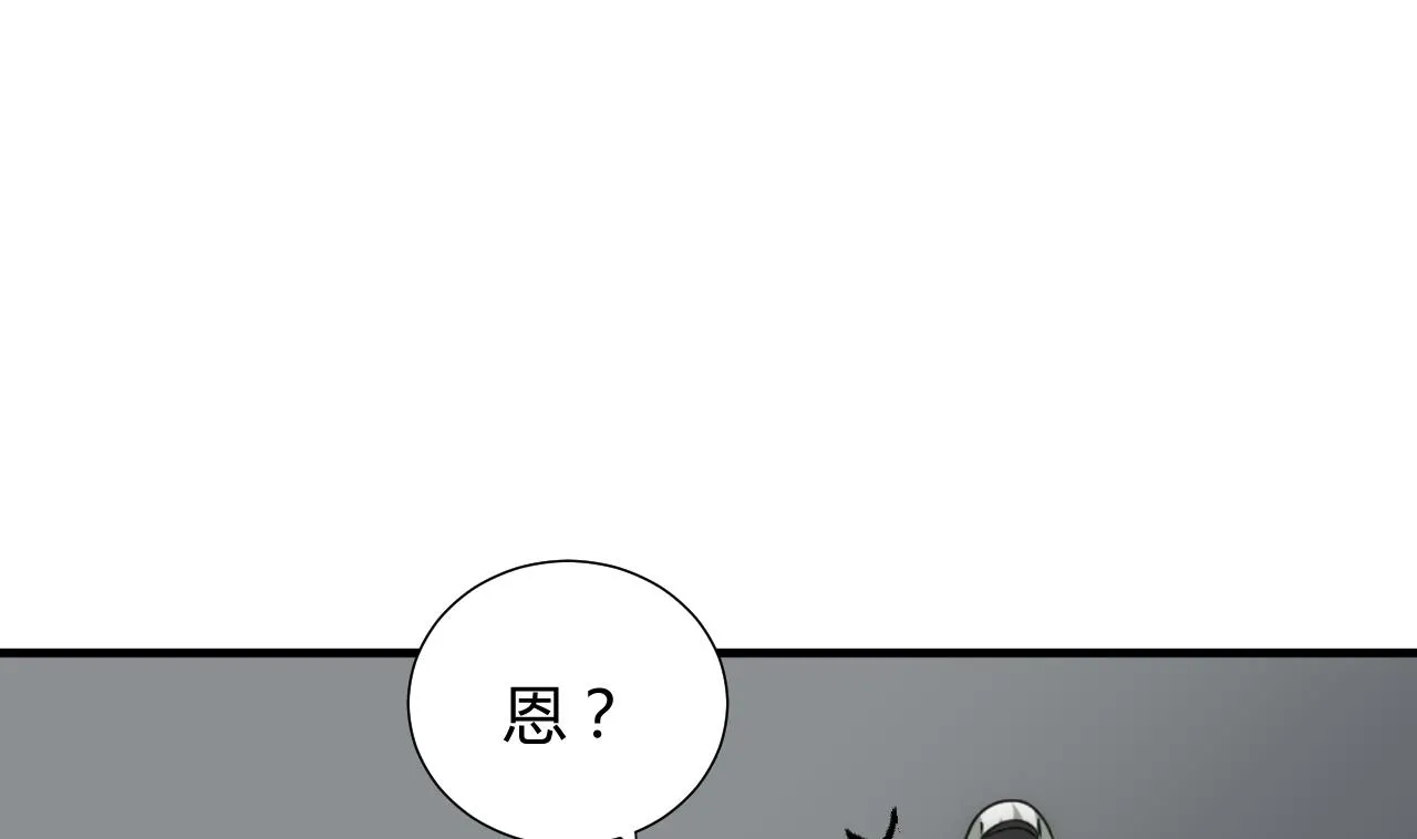 第138话 相遇 第23页