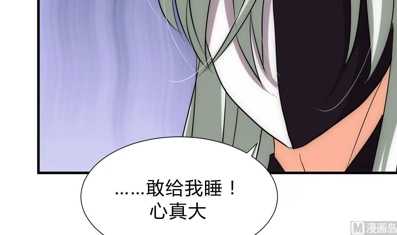 第138话 相遇 第30页