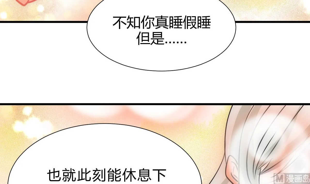 第138话 相遇 第33页
