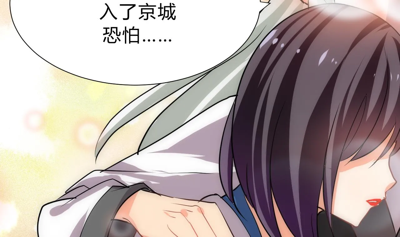 第138话 相遇 第34页