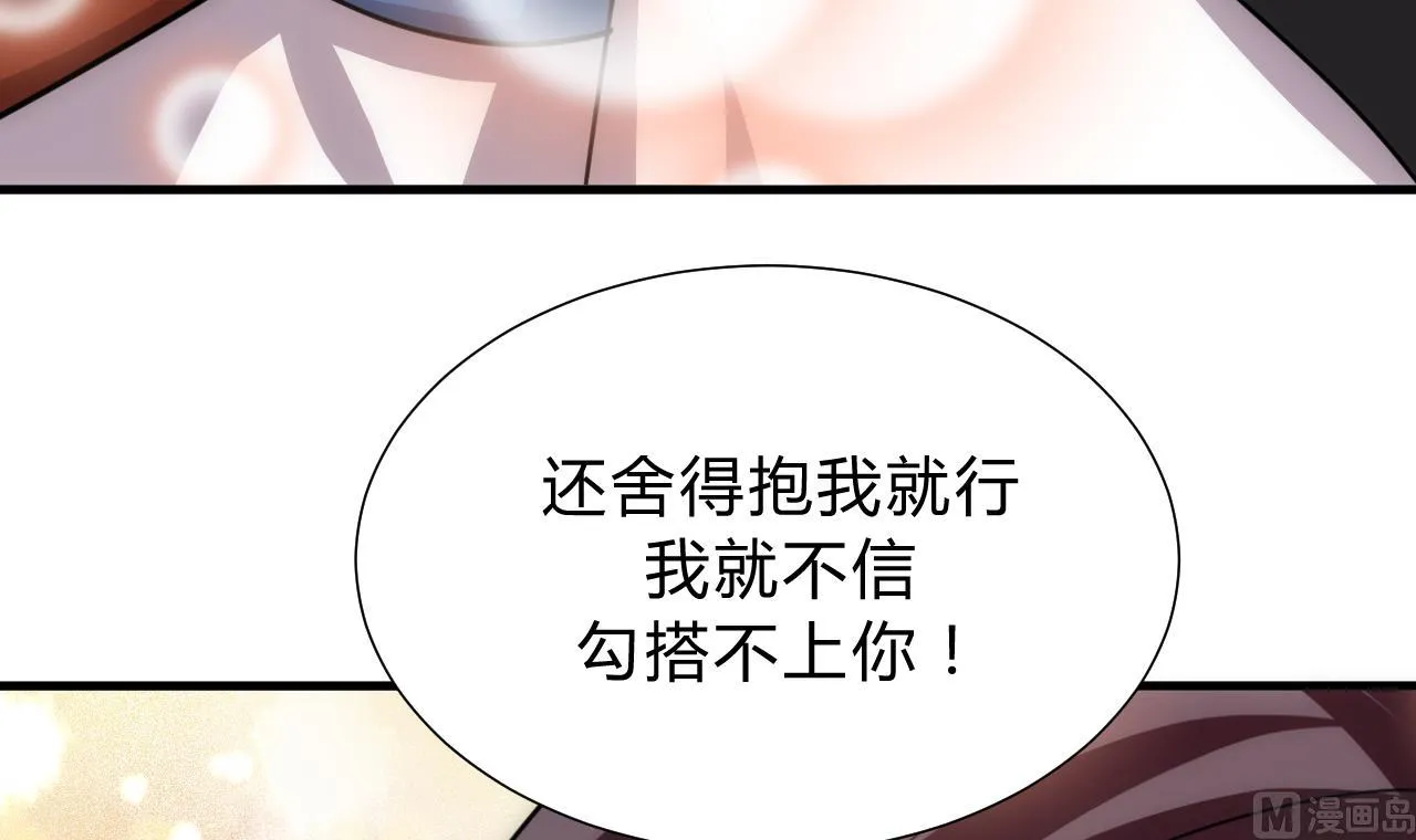 第138话 相遇 第36页