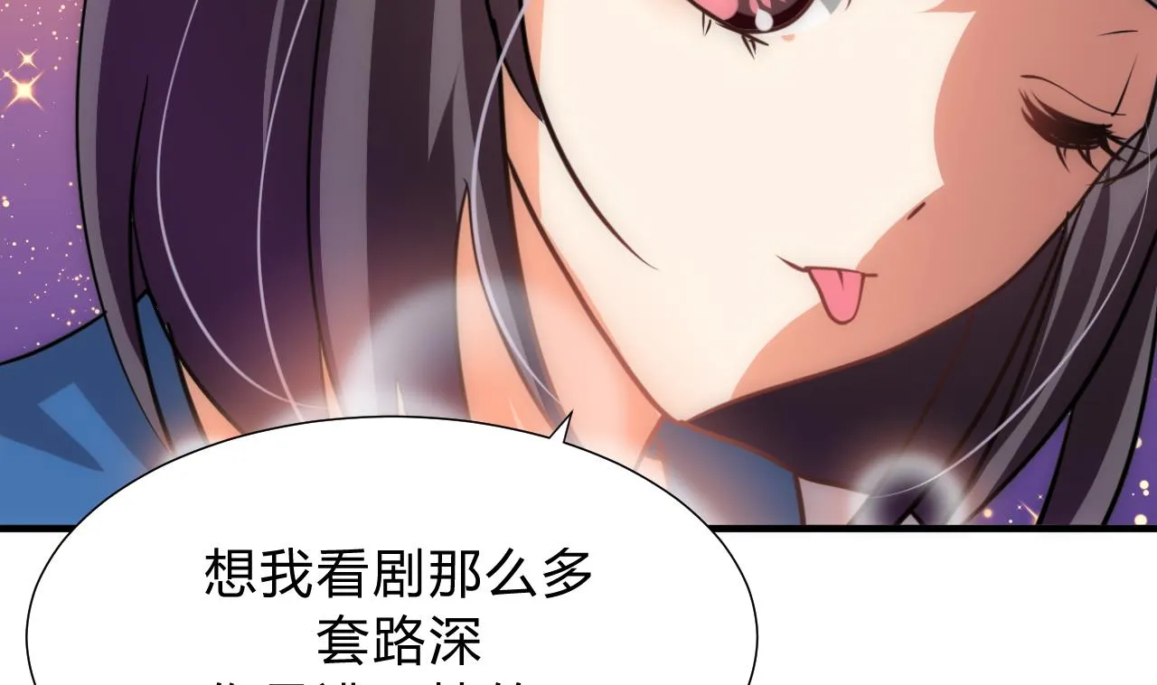 第138话 相遇 第38页