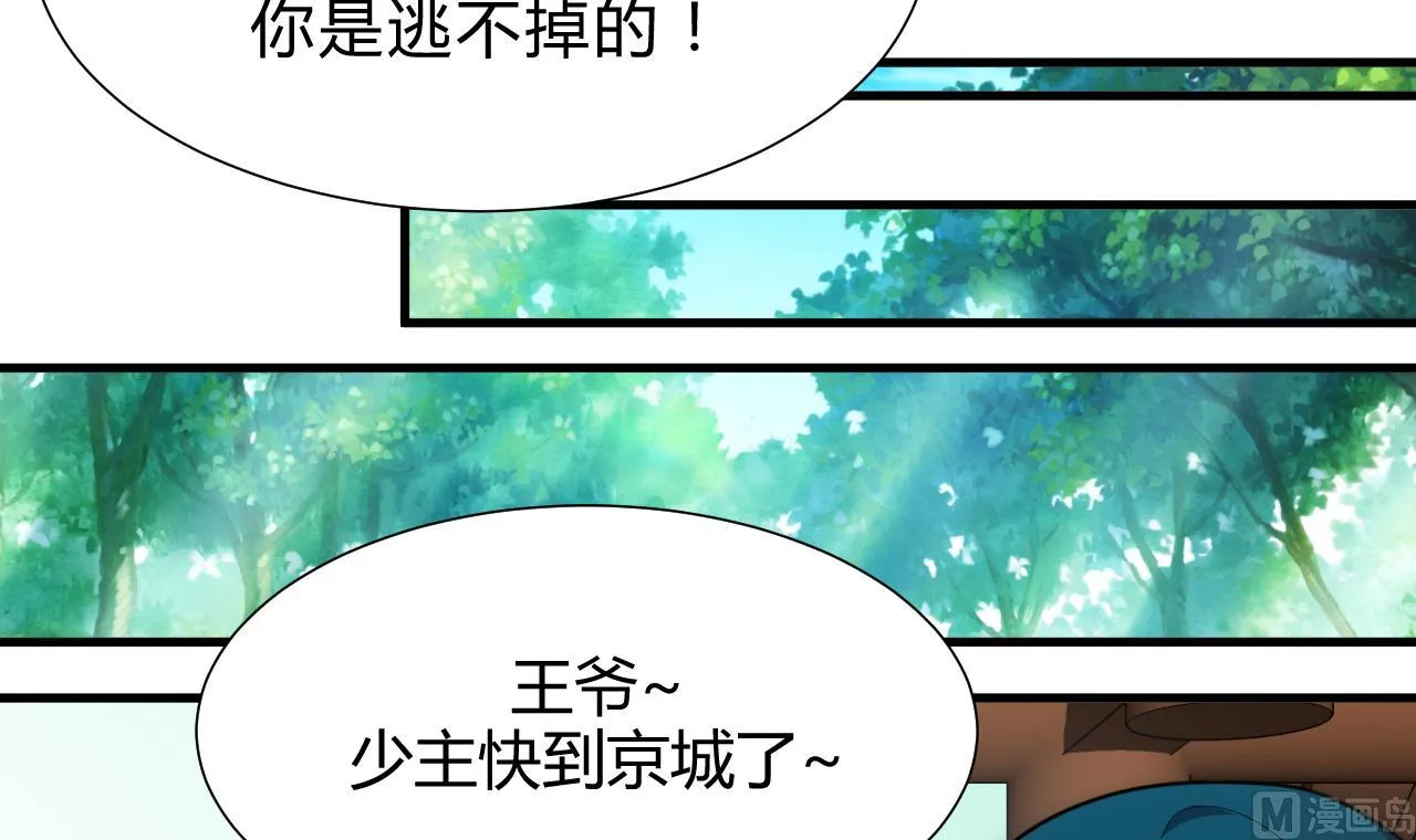 第138话 相遇 第39页