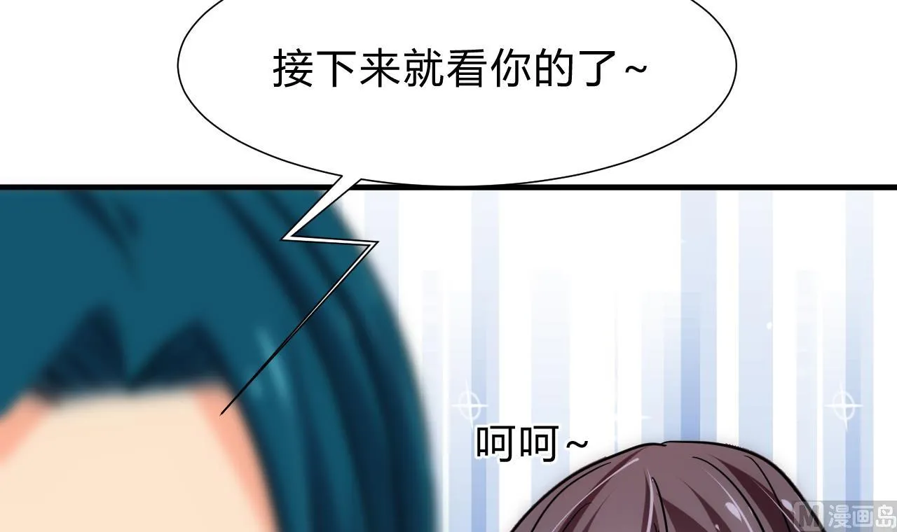 第138话 相遇 第42页