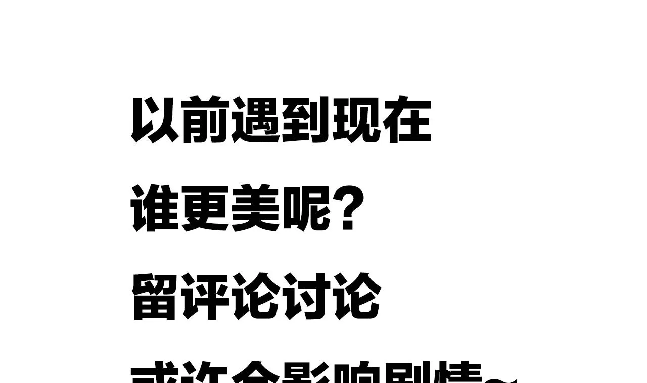 第138话 相遇 第46页