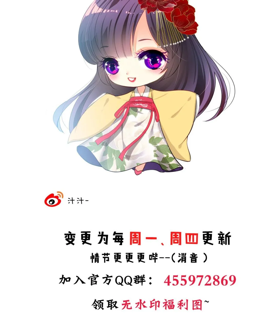 第138话 相遇 第50页