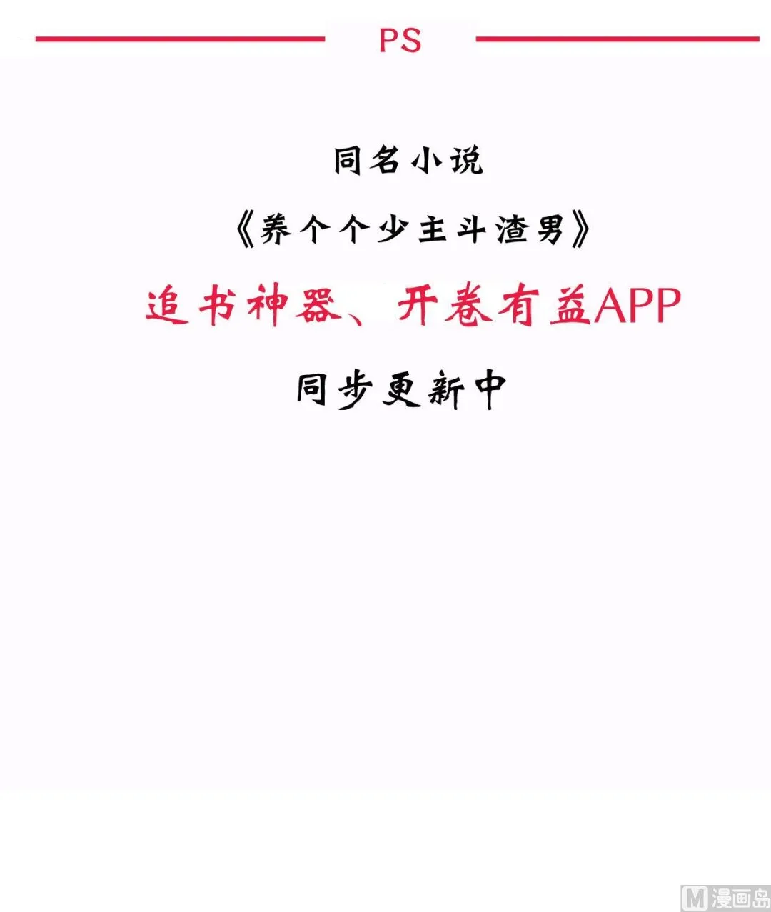 第138话 相遇 第51页