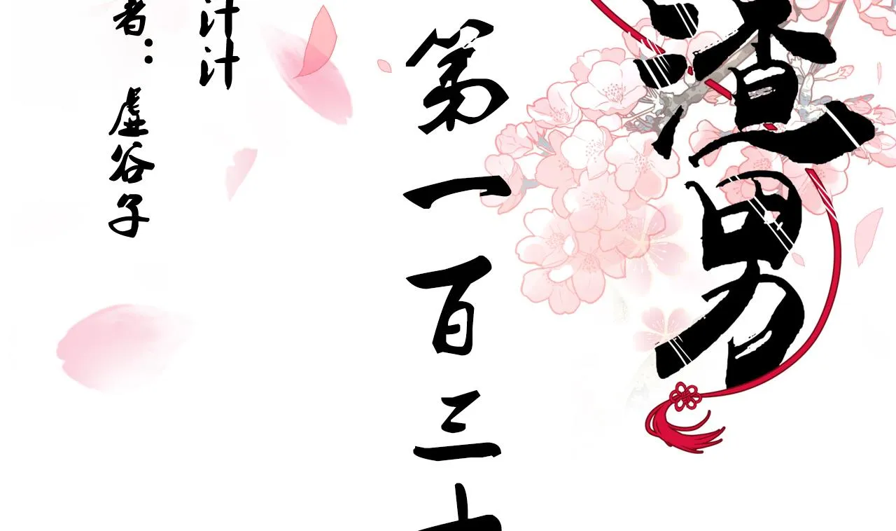 第139话 错乱 第2页