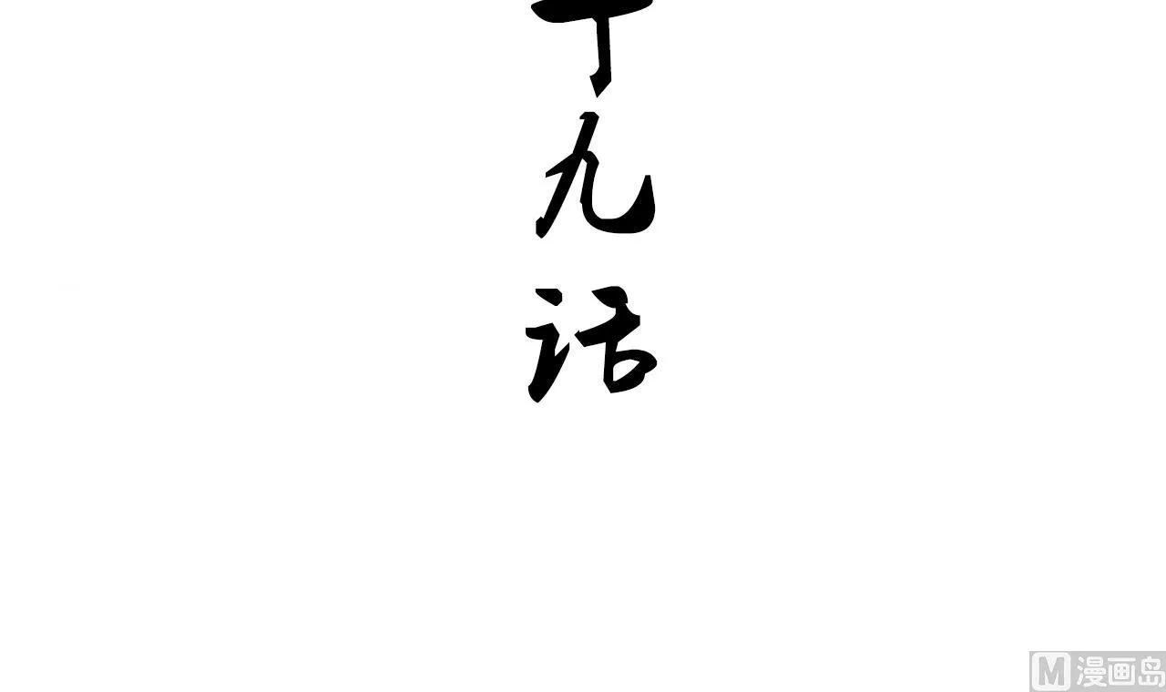 第139话 错乱 第3页