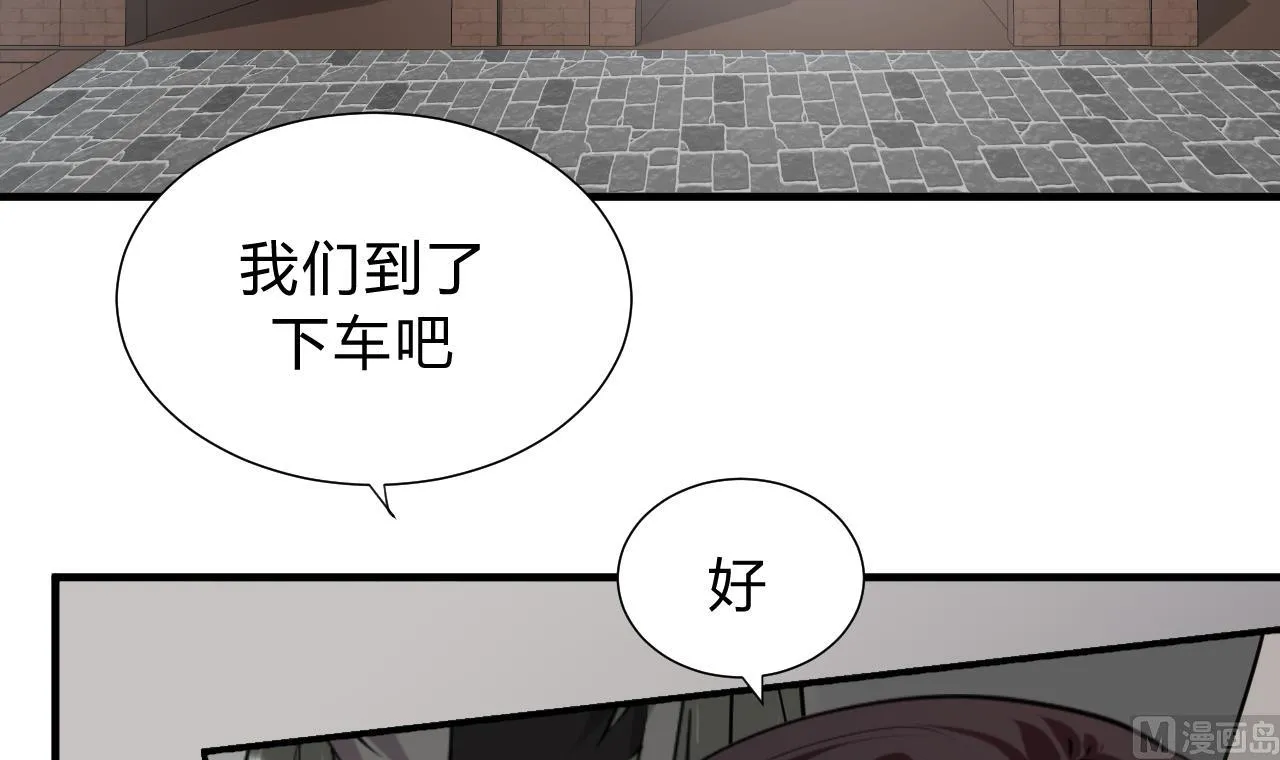 第139话 错乱 第6页
