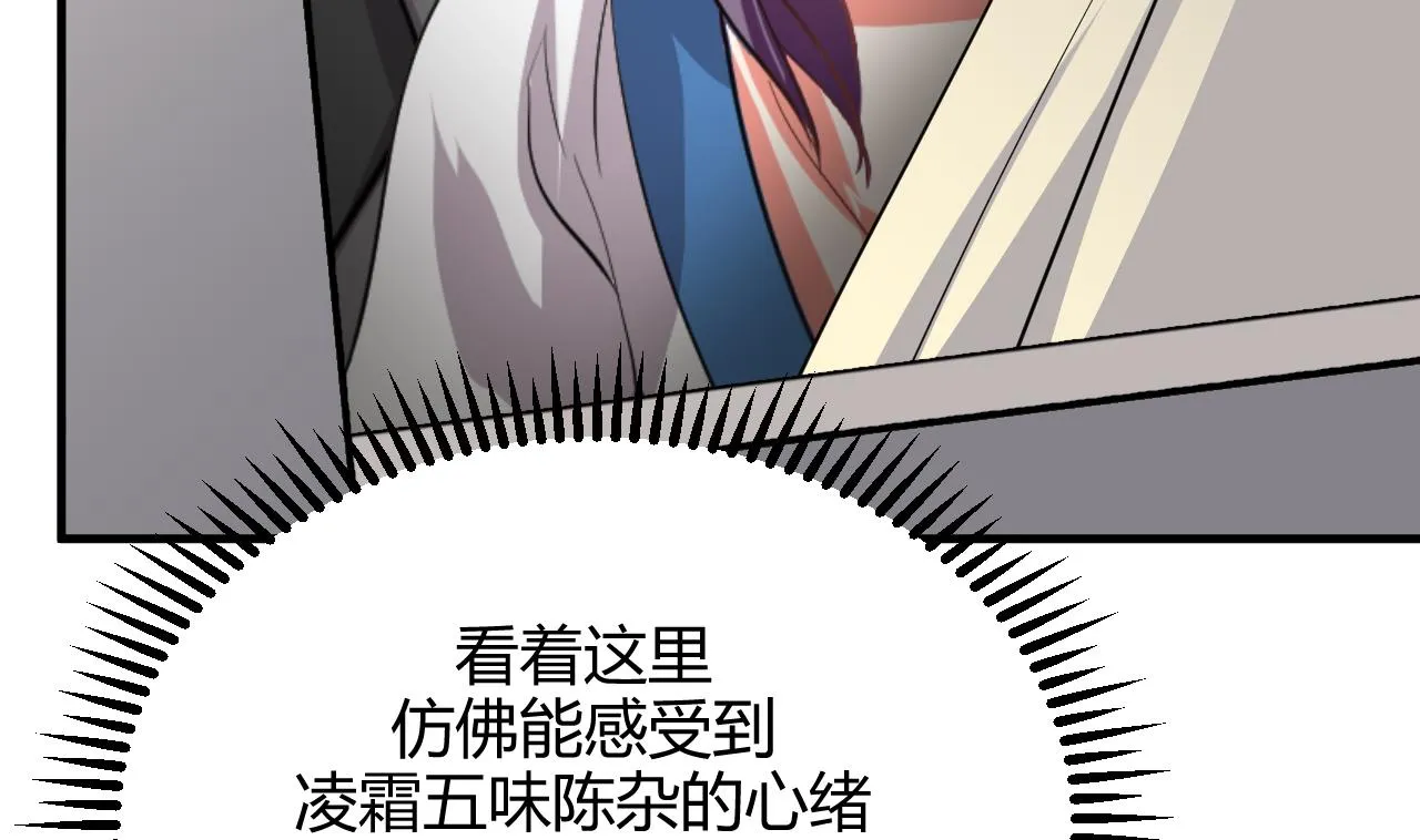 第139话 错乱 第8页