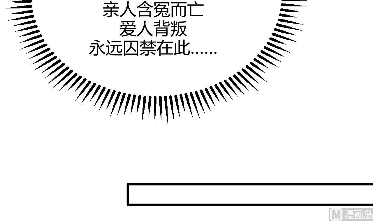 第139话 错乱 第9页