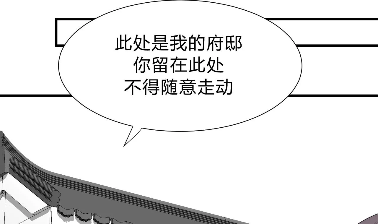 第139话 错乱 第10页