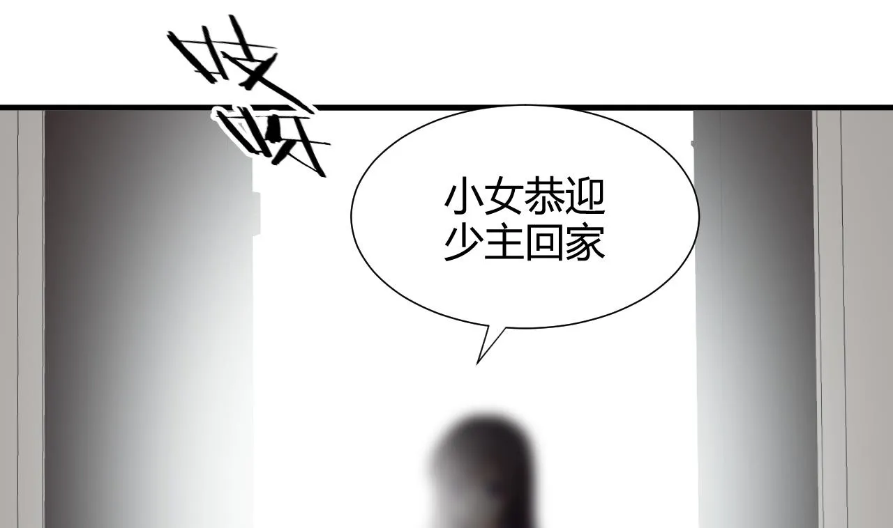 第139话 错乱 第13页