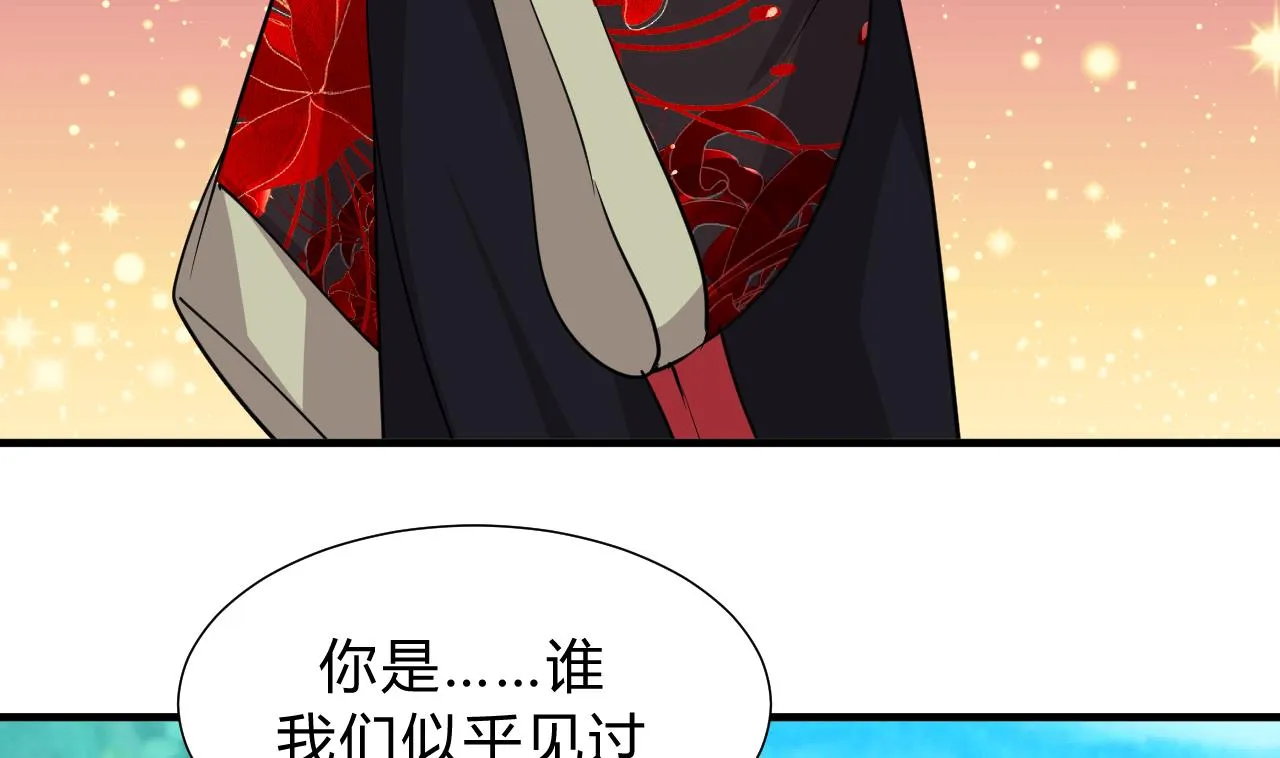 第139话 错乱 第20页