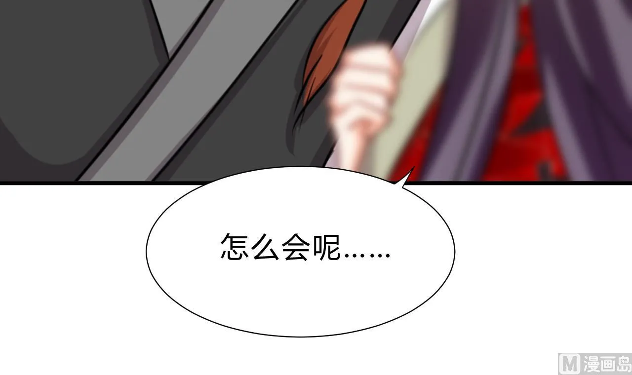 第139话 错乱 第30页