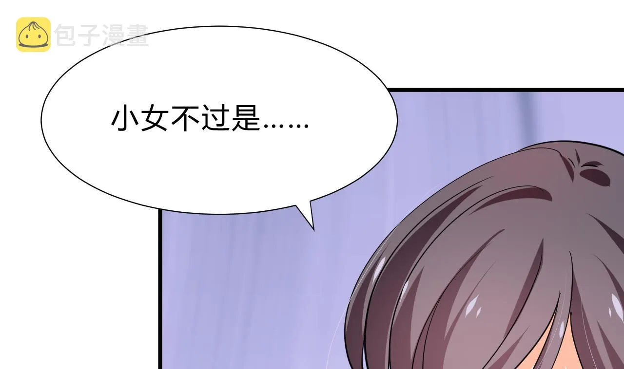 第139话 错乱 第31页