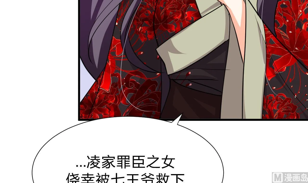 第139话 错乱 第33页