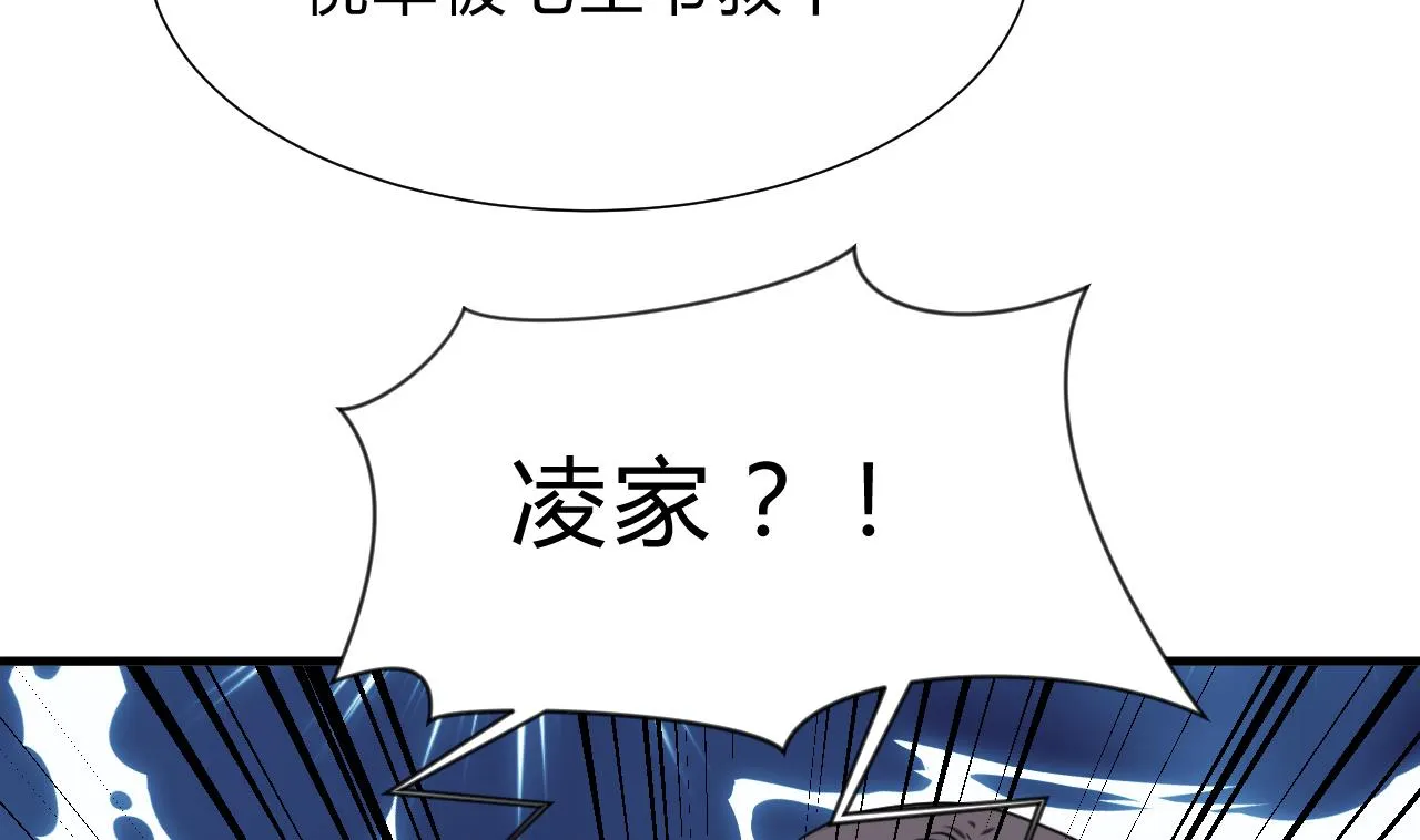 第139话 错乱 第34页