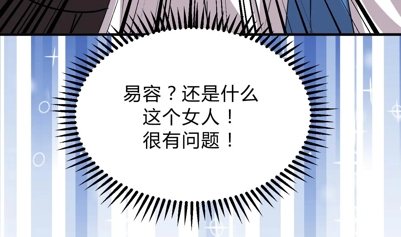 第139话 错乱 第37页