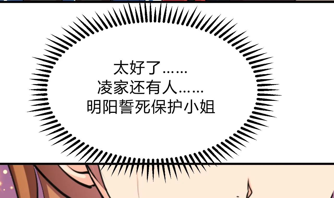 第139话 错乱 第41页