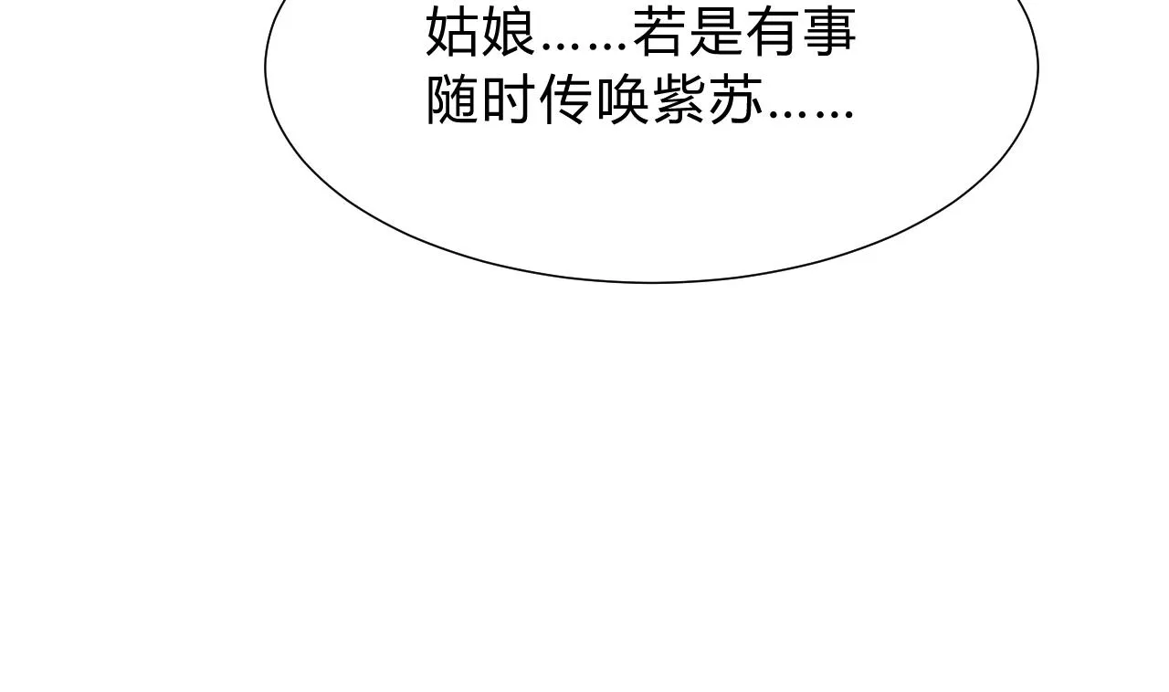 第139话 错乱 第43页