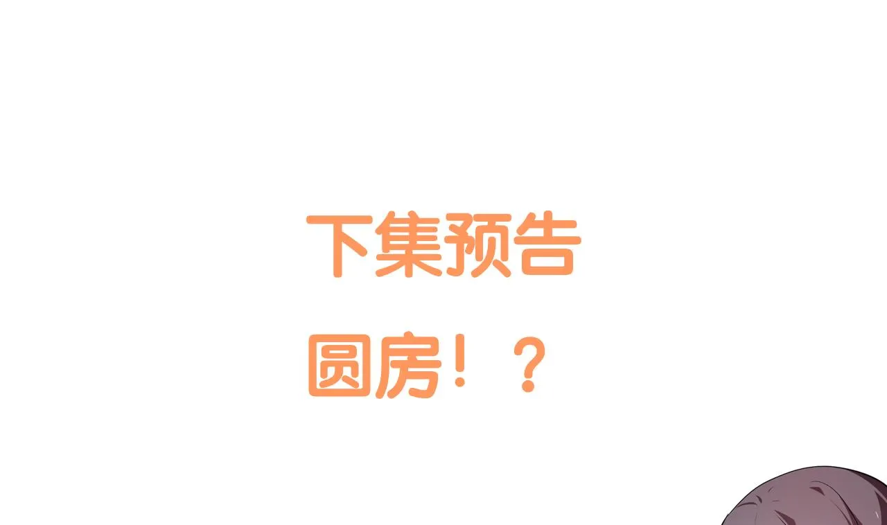 第139话 错乱 第44页