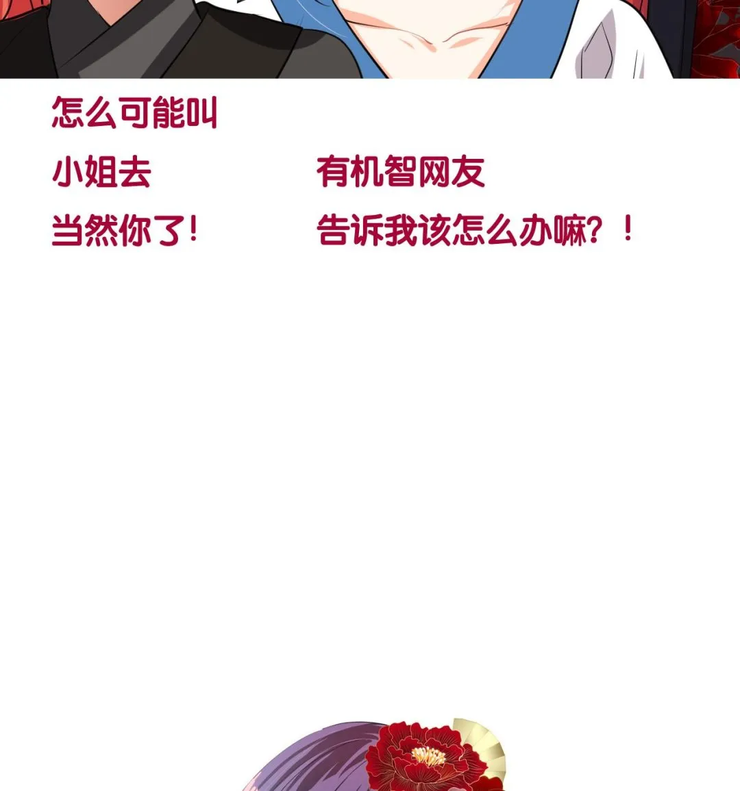 第139话 错乱 第46页