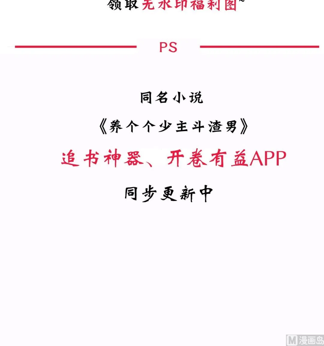 第139话 错乱 第48页