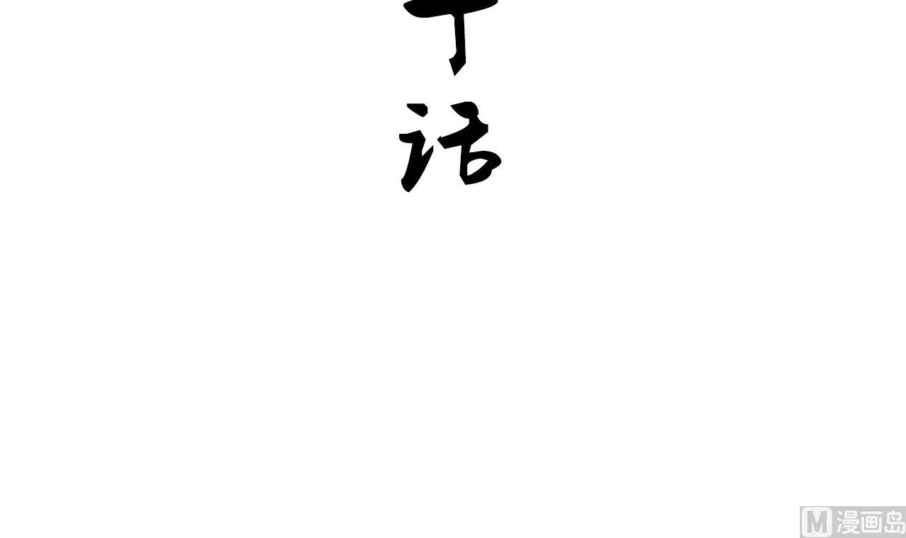 第140话 少主的疑惑 第3页