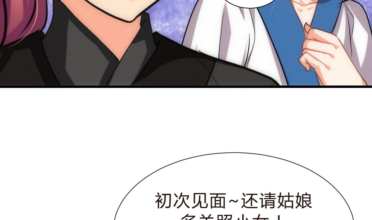 第140话 少主的疑惑 第8页