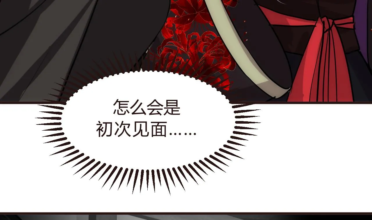 第140话 少主的疑惑 第11页