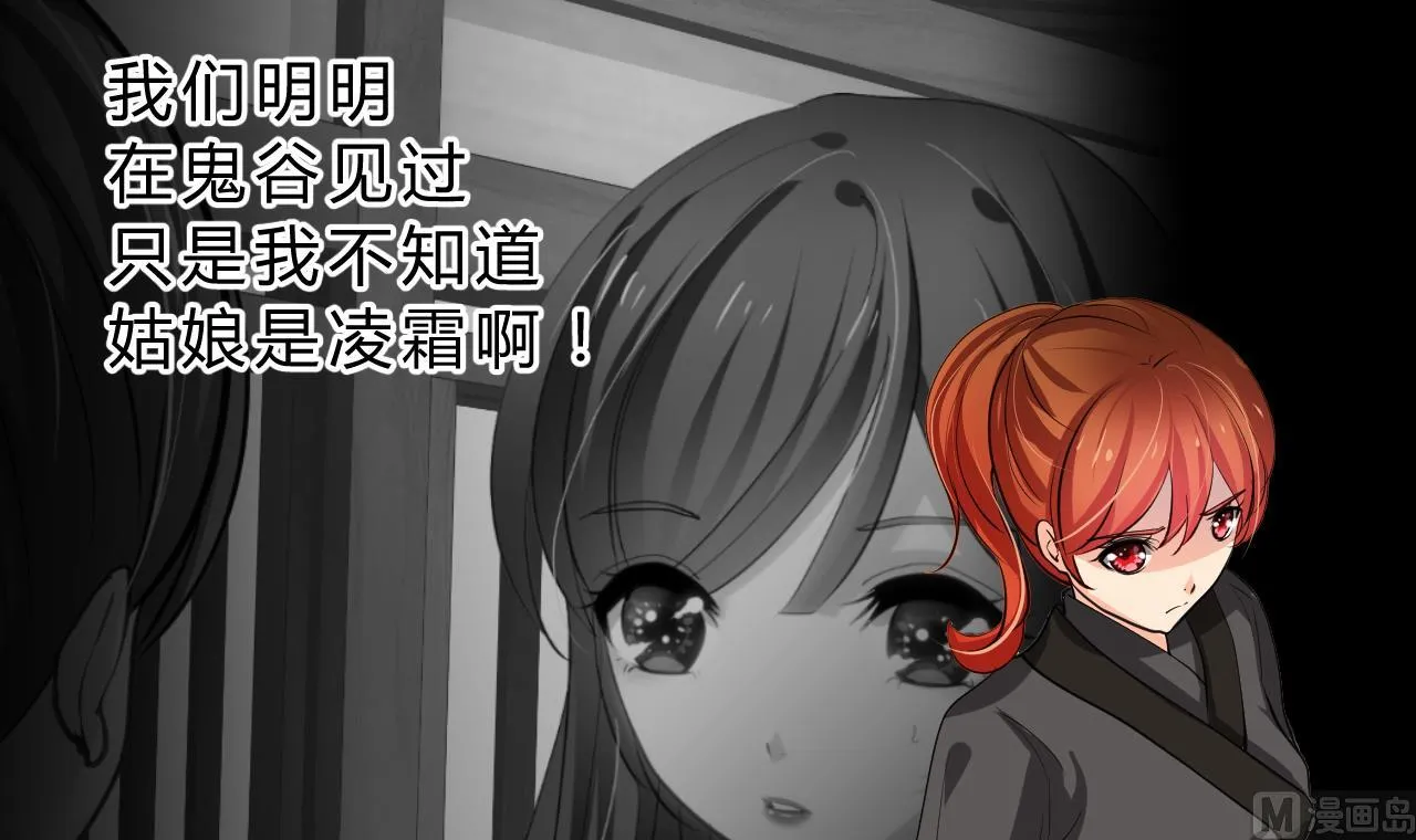 第140话 少主的疑惑 第12页