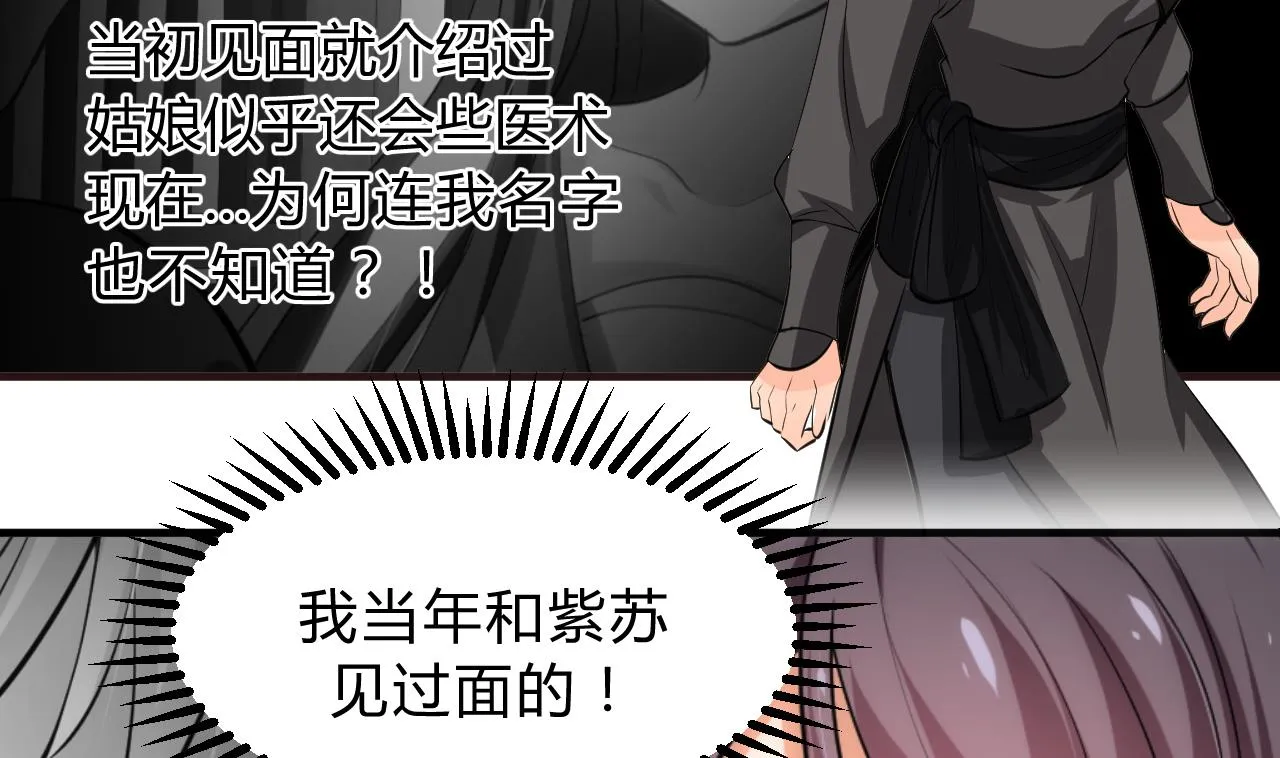 第140话 少主的疑惑 第13页