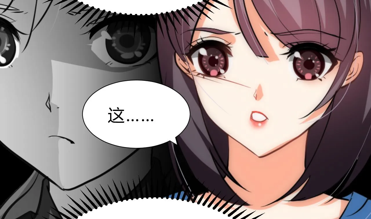 第140话 少主的疑惑 第14页