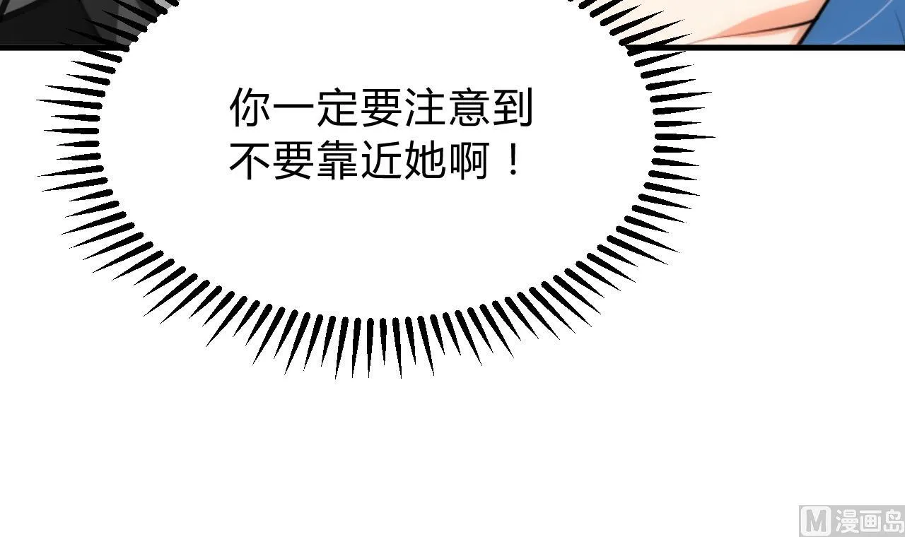 第140话 少主的疑惑 第15页