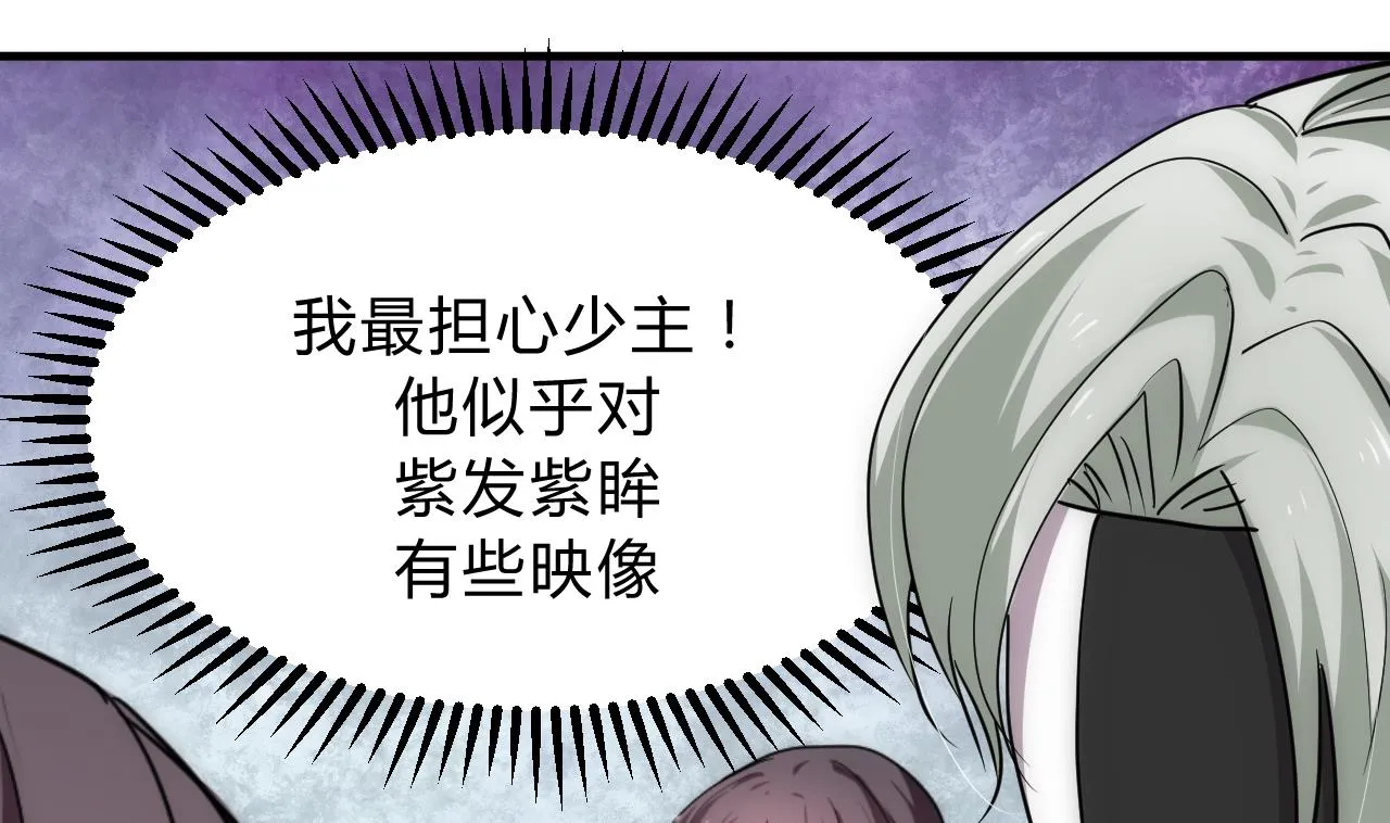 第140话 少主的疑惑 第16页