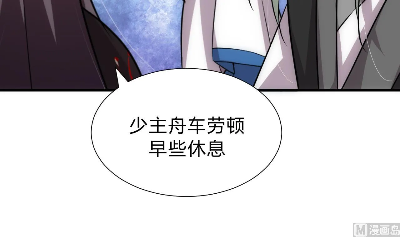 第140话 少主的疑惑 第18页