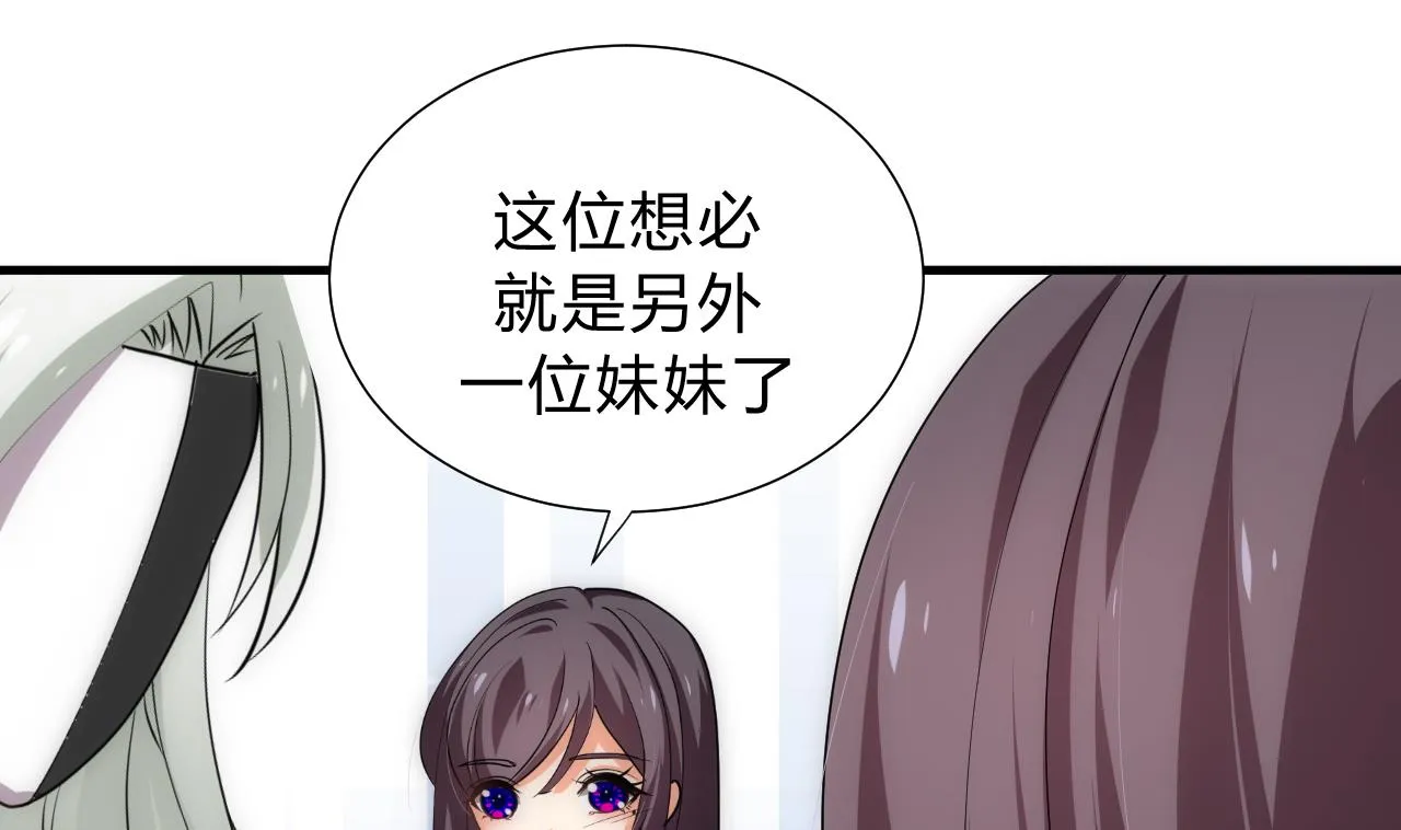 第140话 少主的疑惑 第19页