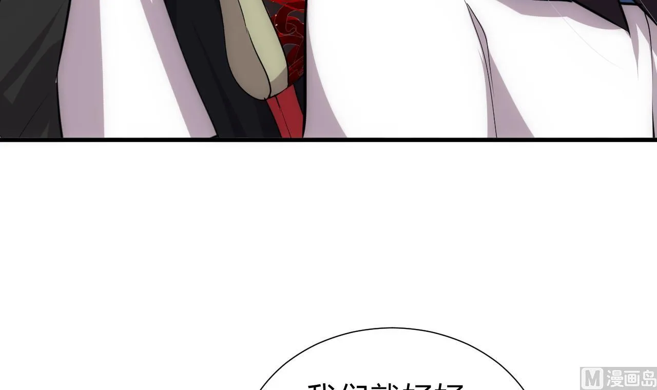 第140话 少主的疑惑 第21页